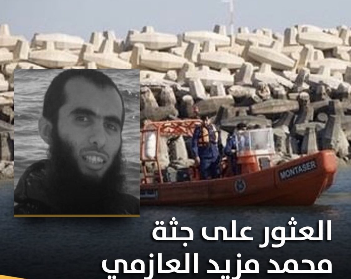 تفاصيل العثور على جثمان محمد مزيد العازمي في الكويت