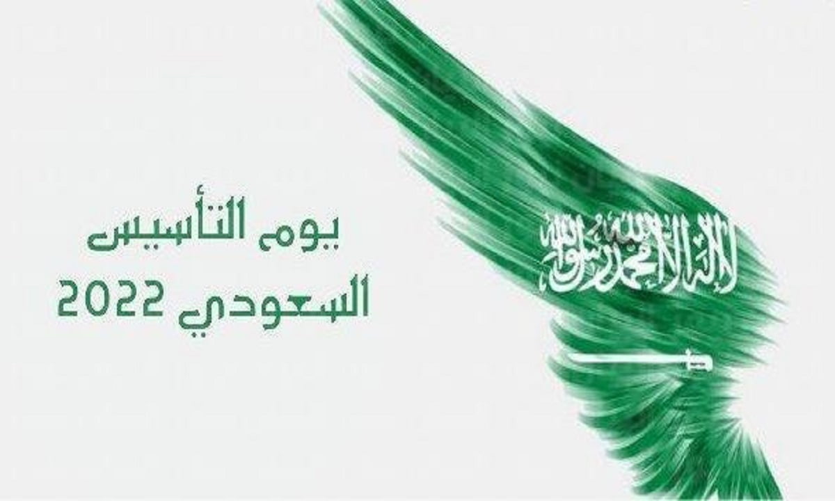 جدول احتفالات يوم التأسيس في السعودية 1443