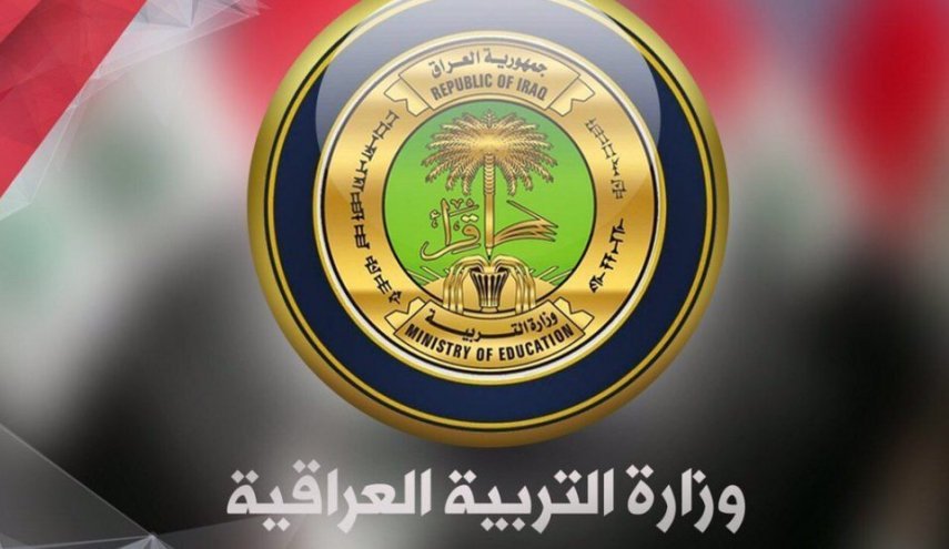 رابط اسماء الطلاب المقبولين في الامتحانات الخارجية 2022 في العراق