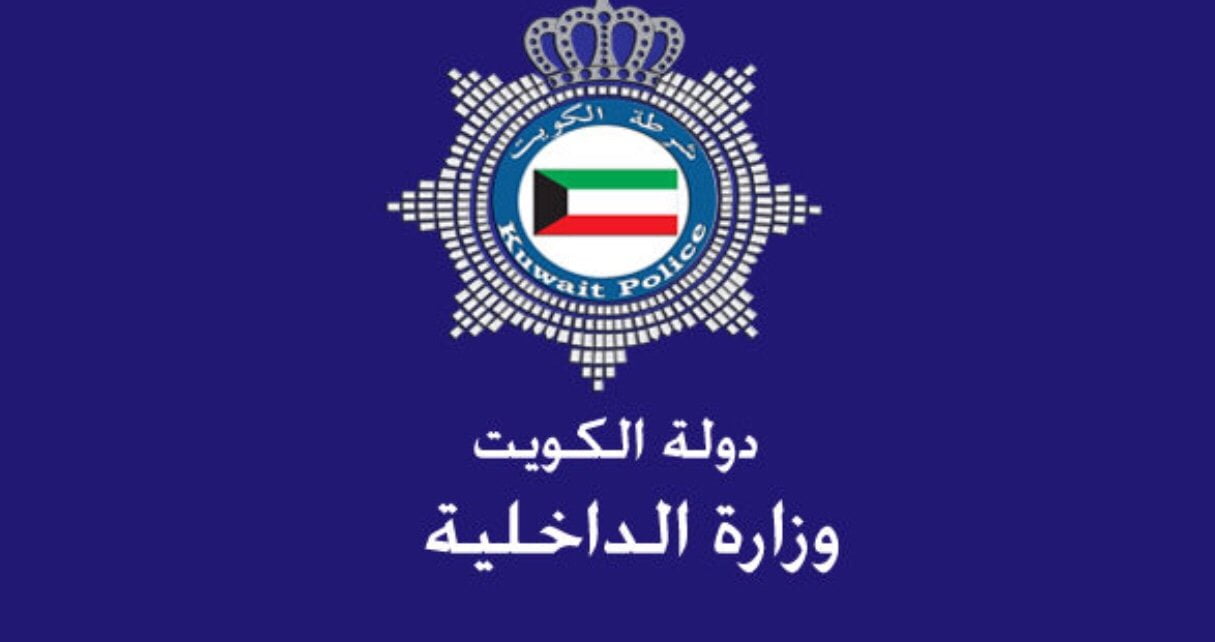 رابط حجز موعد مركز خدمة المواطن في الكويت 2022