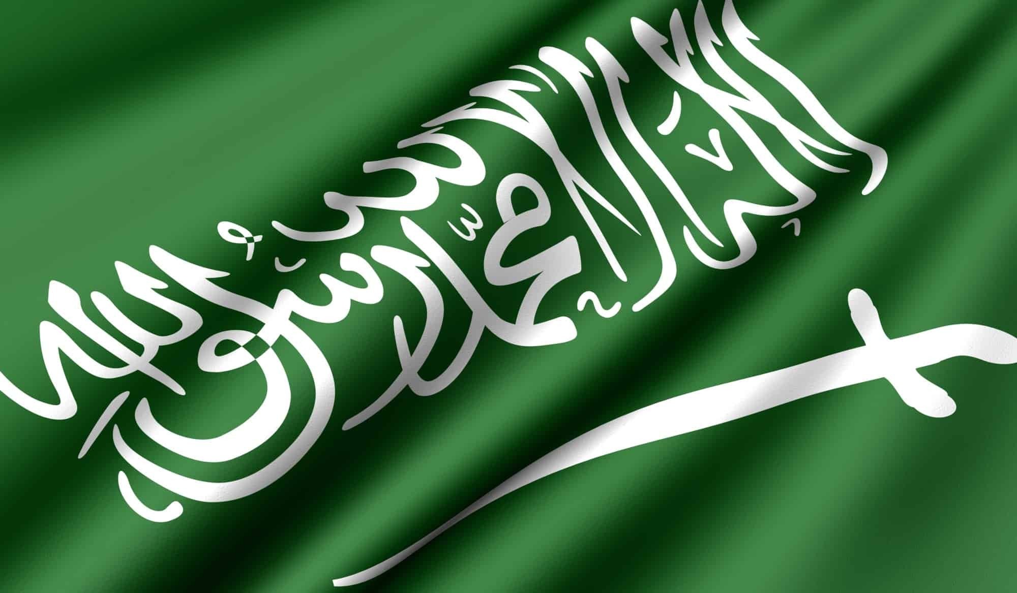 في اي عام تاسست المملكة العربية السعودية