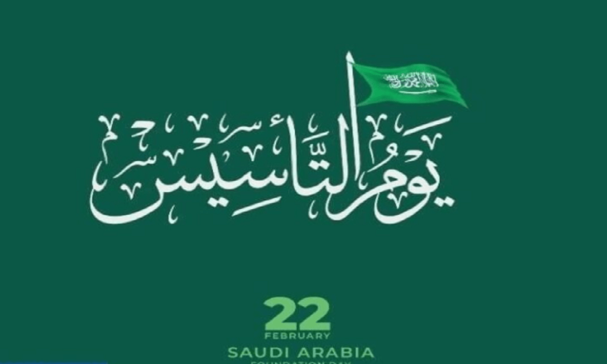 كلمات اوبريت يوم التاسيس السعودي 2022