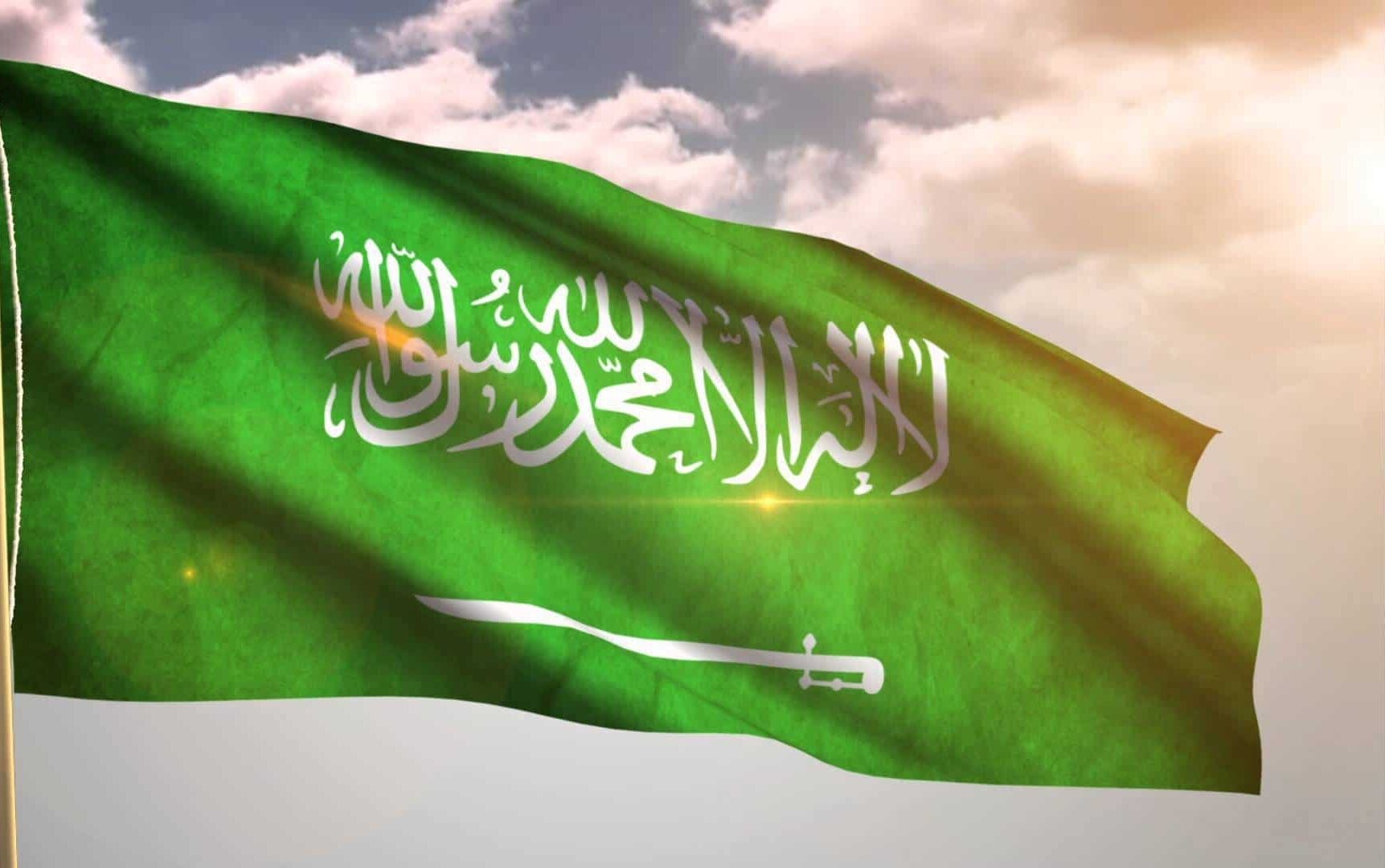 كلمة عن تأسيس المملكة العربية السعودية