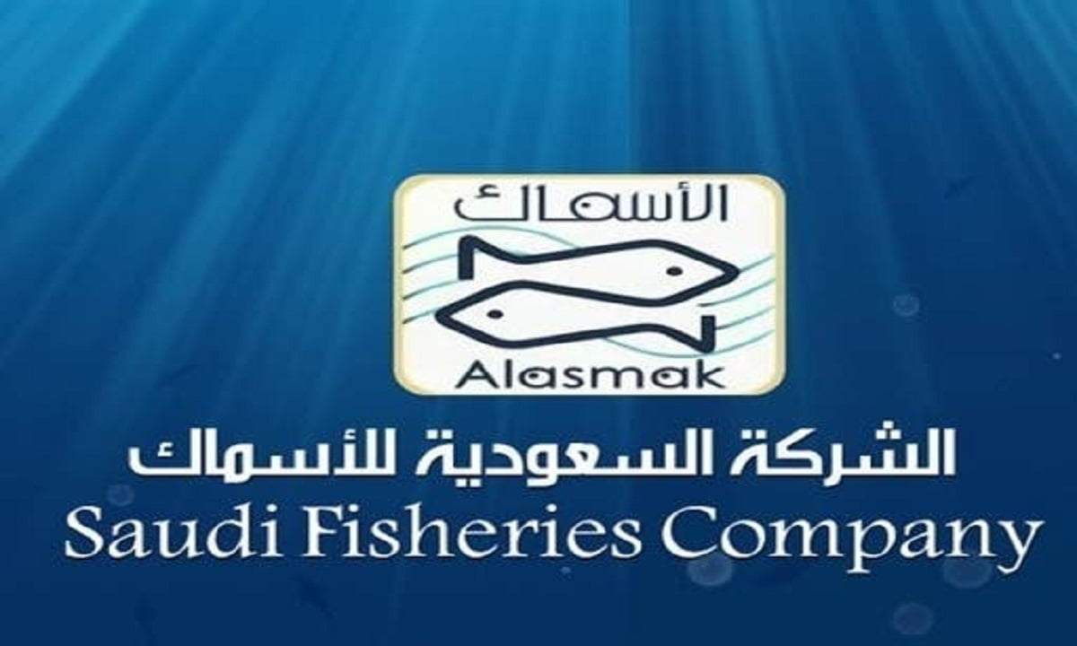كم سعر سهم الأسماك في السعودية