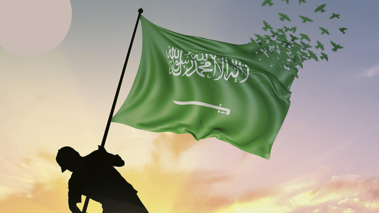 متى تأسست السعودية وسبب الاحتفال بالتاسيس