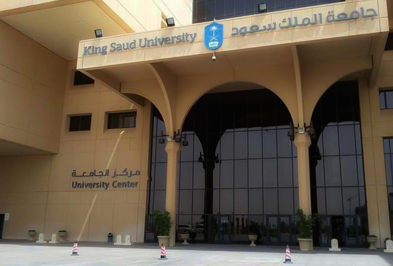 من اول أنشأ جامعة في المملكة العربية السعودية