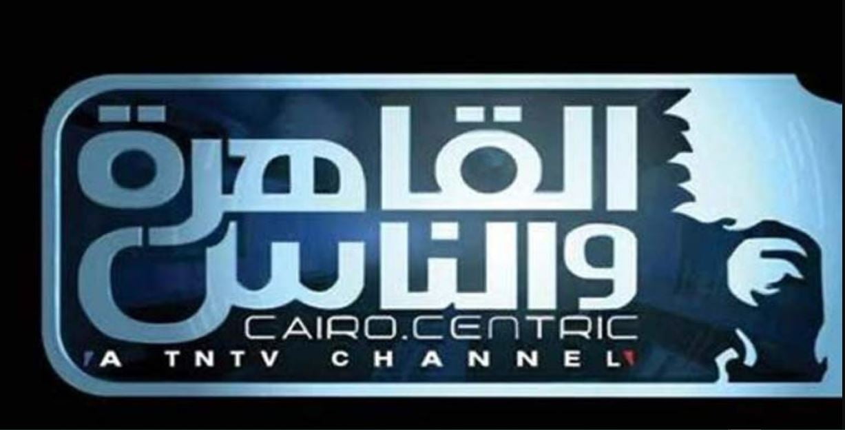 هل تم حذف قناة القاهرة والناس