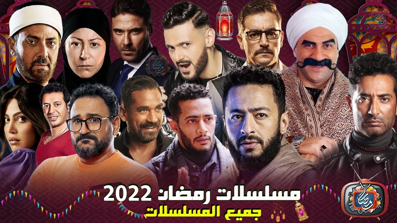 أفضل مسلسلات رمضان 2022