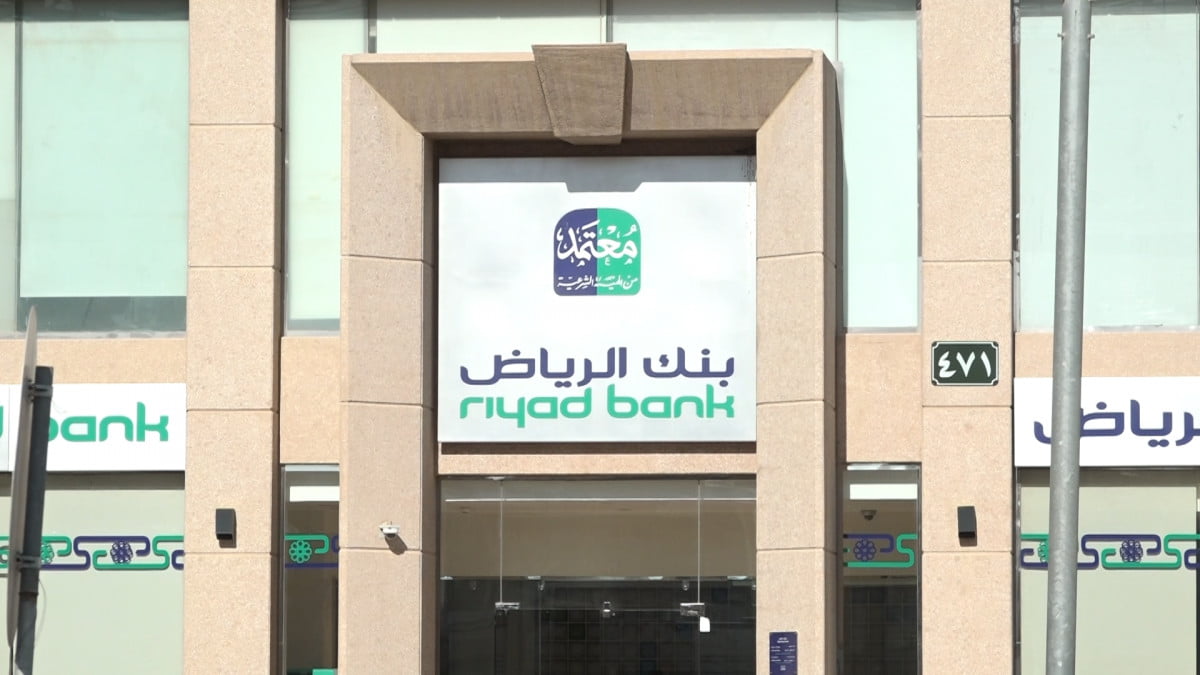 أوقات ومواعيد دوام بنك الرياض في رمضان 2022-1443