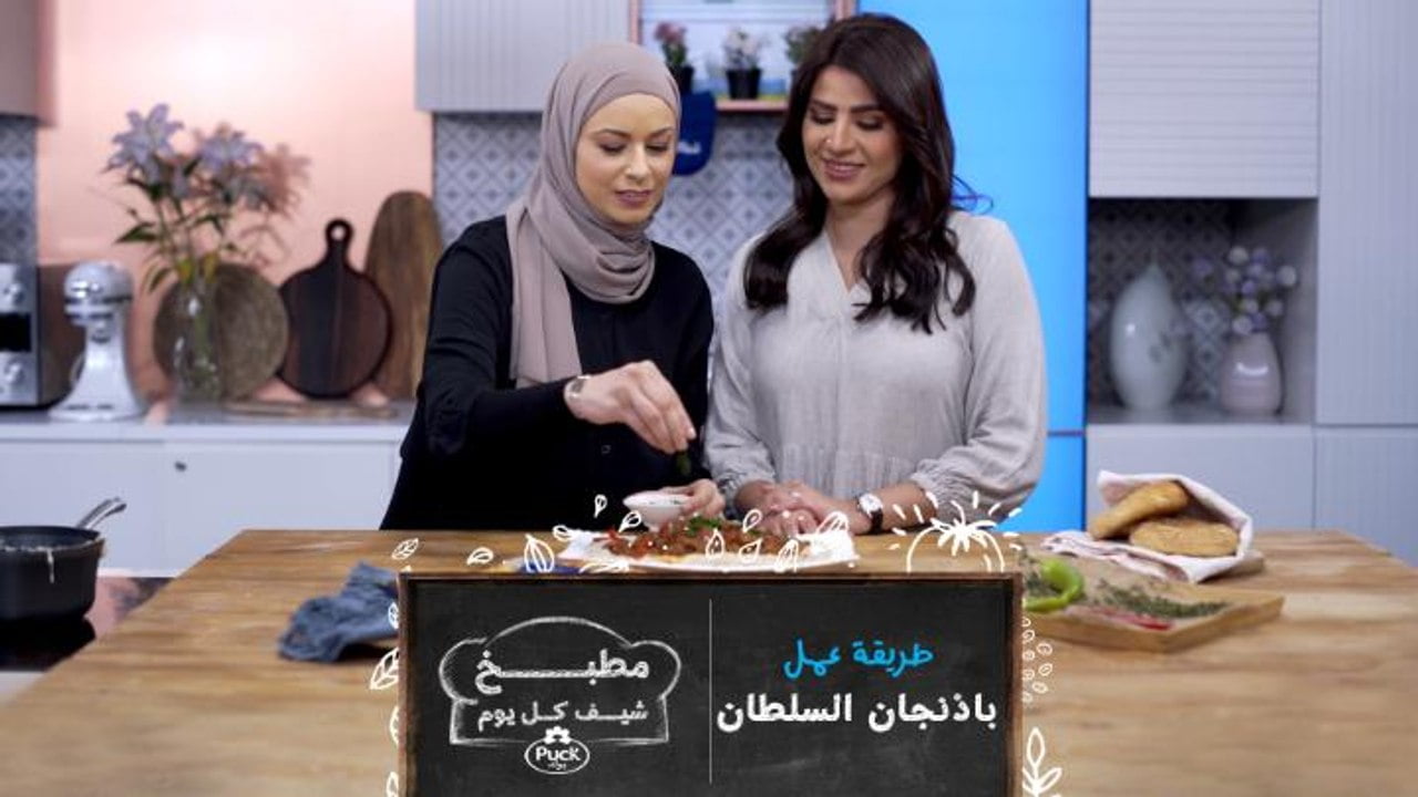 ارقام الاشتراك في مسابقة مطبخ شيف كل يوم رمضان 2022