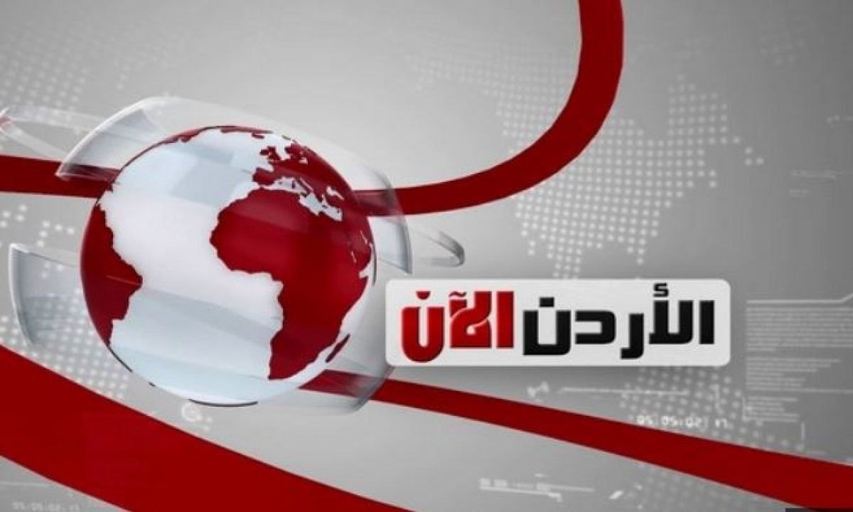 تردد قناة التلفزيون الأردني الجديد 2022 على النايل سات