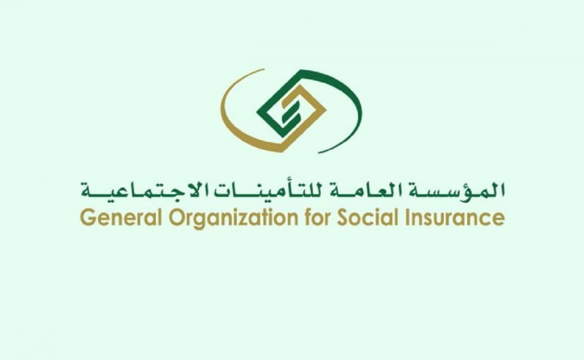 رابط استعلام عن اشتراك التأمينات الاجتماعية gosi.gov.sa