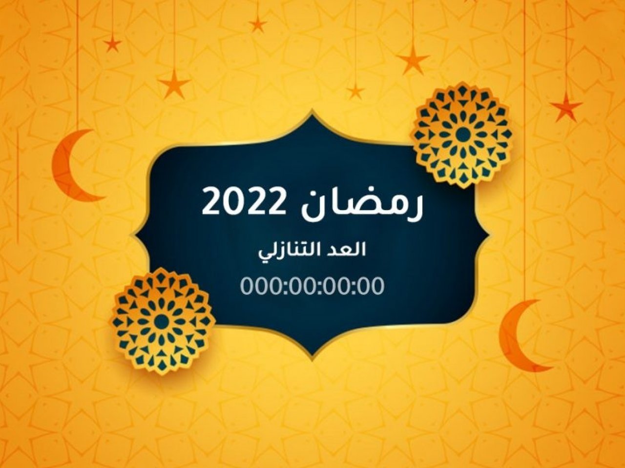 عدد ساعات صيام شهر رمضان 2022 في الامارات