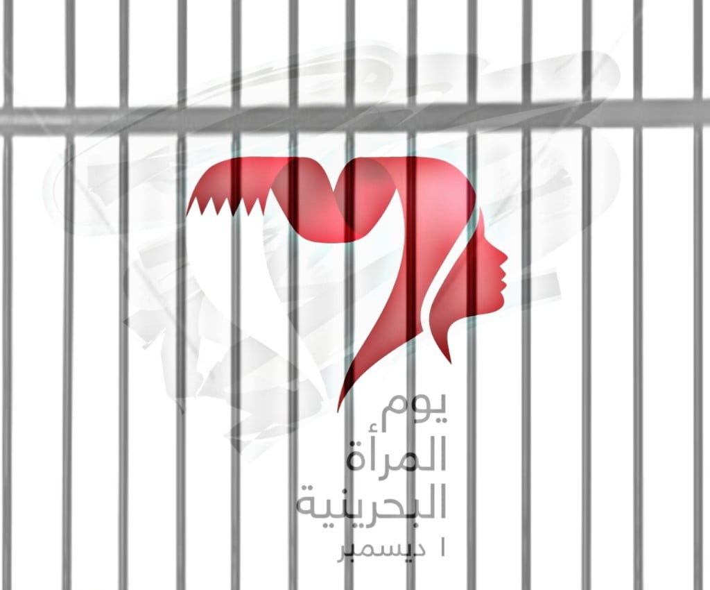 متي يصادف يوم المرأة البحرينية 2022