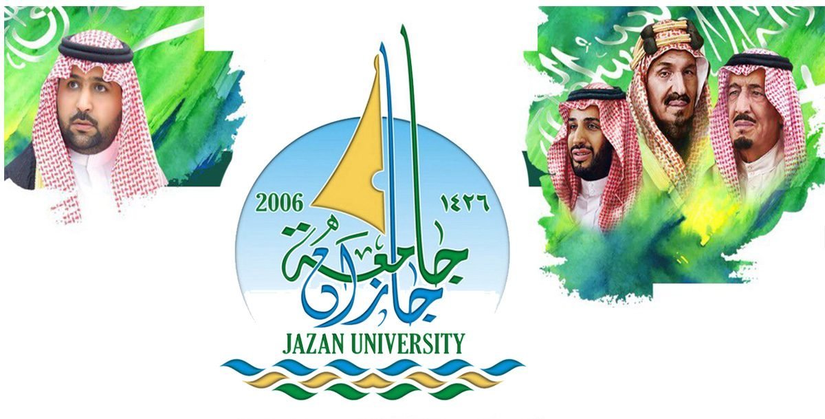مواعيد التسجيل في جامعة جازان 2022/1443