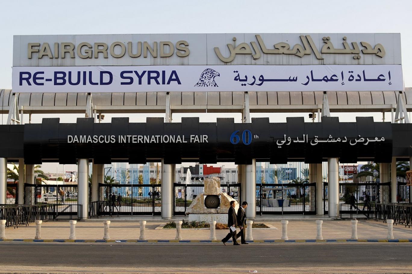 نتائج سحب يانصيب معرض دمشق الدولي 15 مارس 2022
