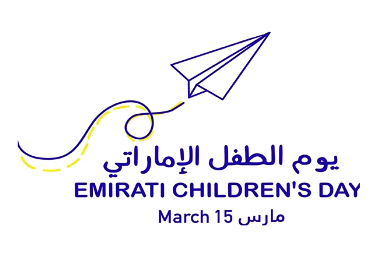 هل تعلم عن يوم الطفل الاماراتي 2022