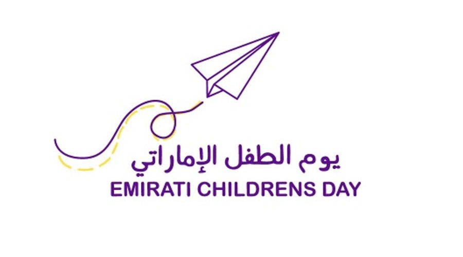 يوم الطفل الإماراتي 2022