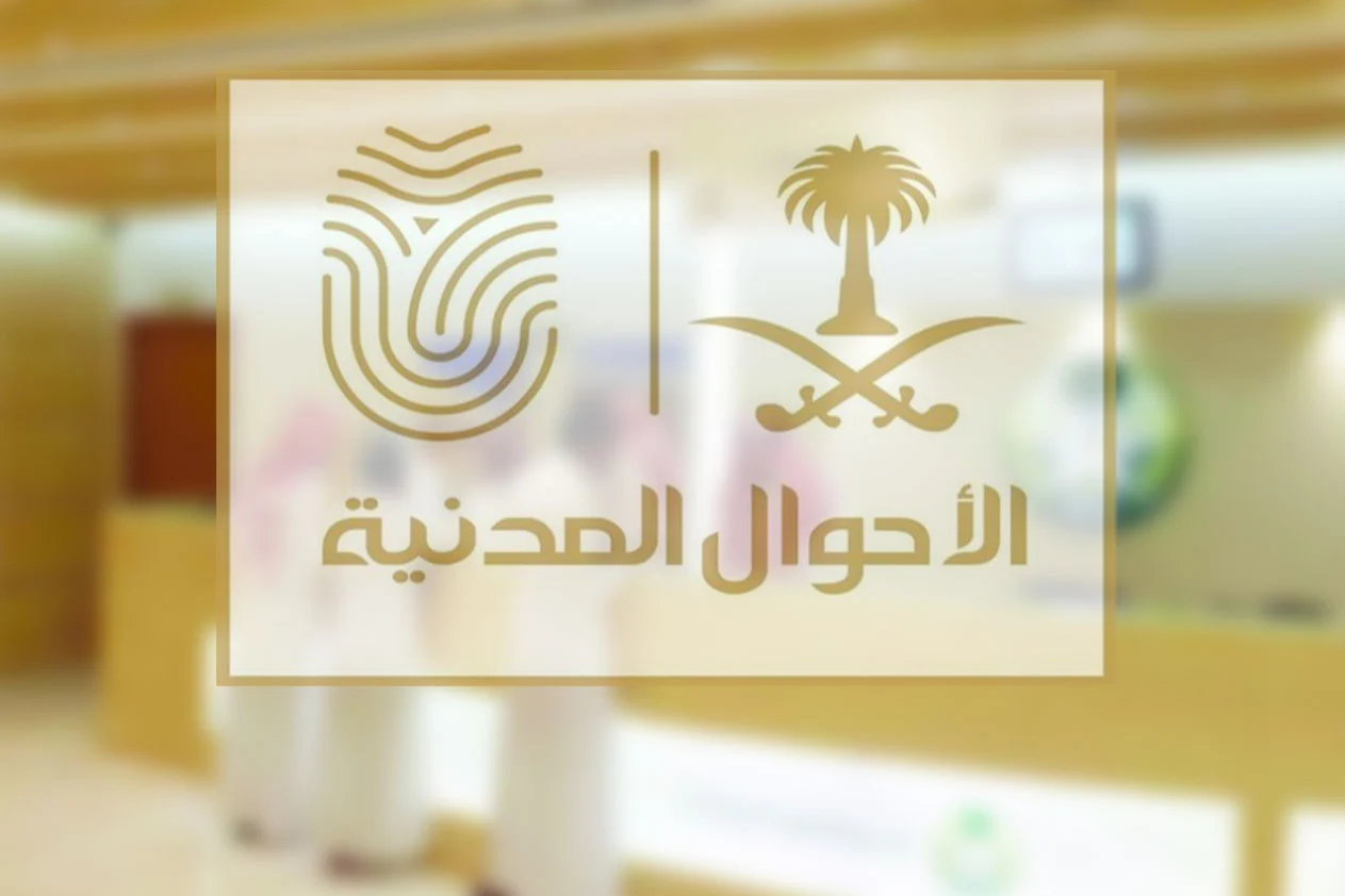 شروط استخراج بطاقة الأحوال للطلاب 2022 في السعودية