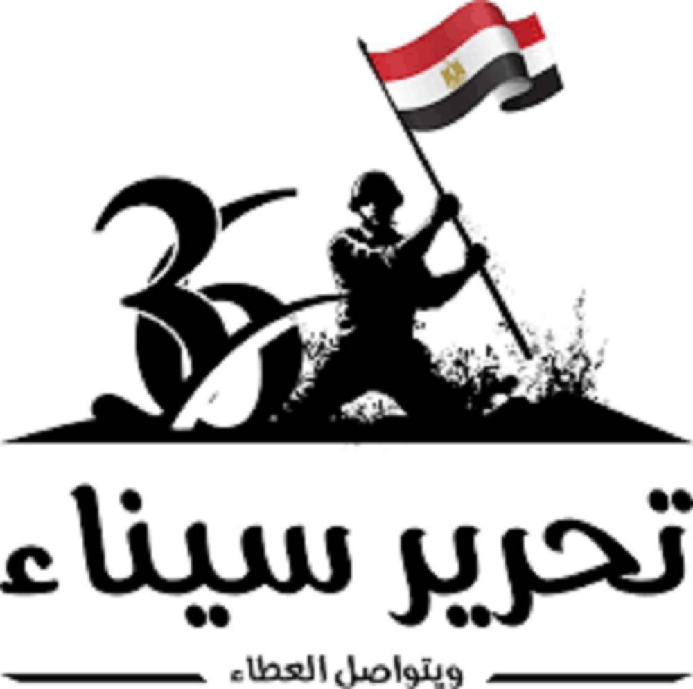 قائمة اسماء العفو المصري بمناسبة عيدي تحرير سيناء2022