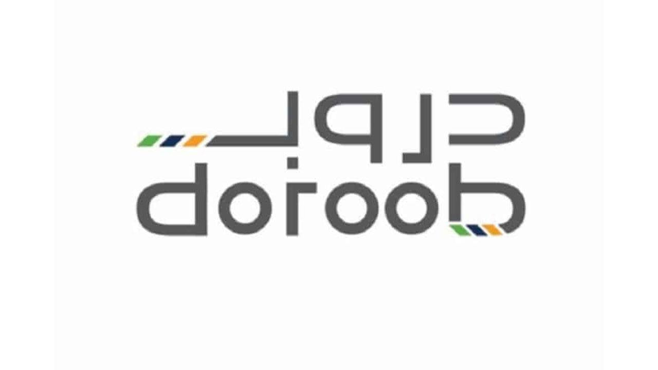 رابط الدخول إلى منصة دروب doroob.sa السعودية 1443 - 2022