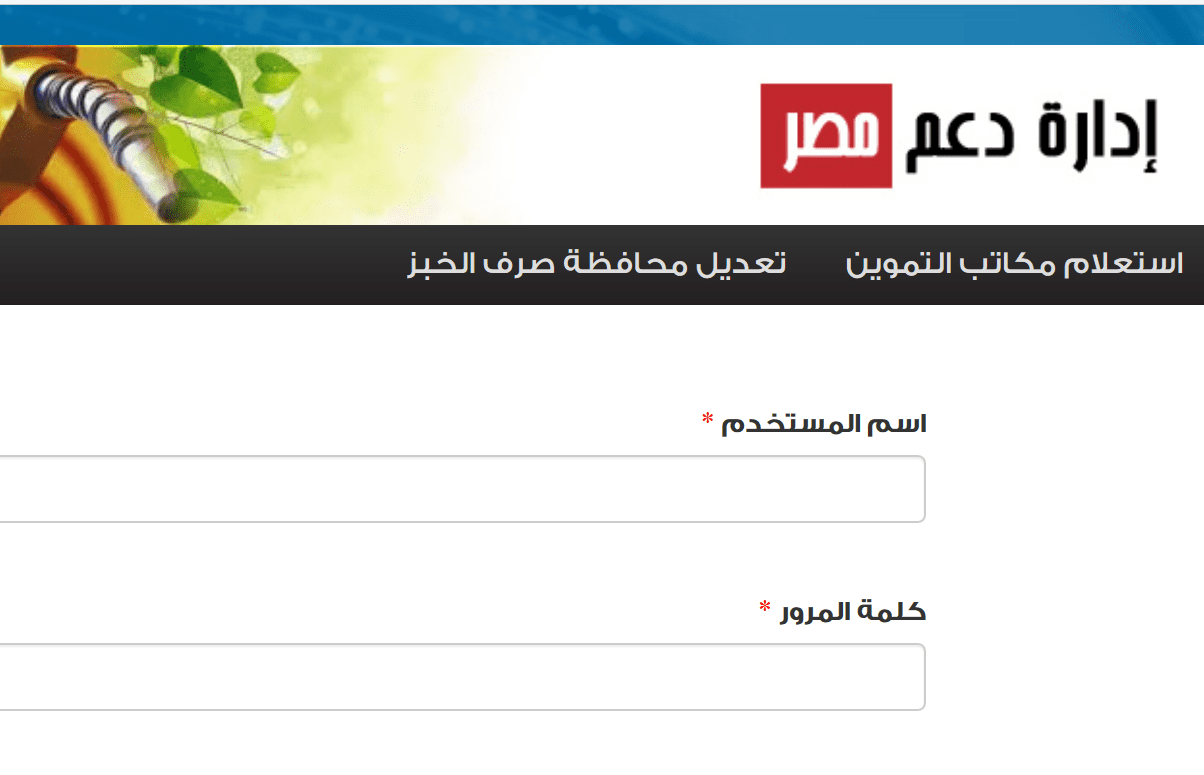 لينك موقع دعم مصر لتسجيل رقم الموبايل2022