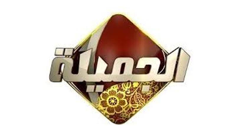 تردد قناة الجميلة Aljameala Tv الجديد 2022 على النايل سات