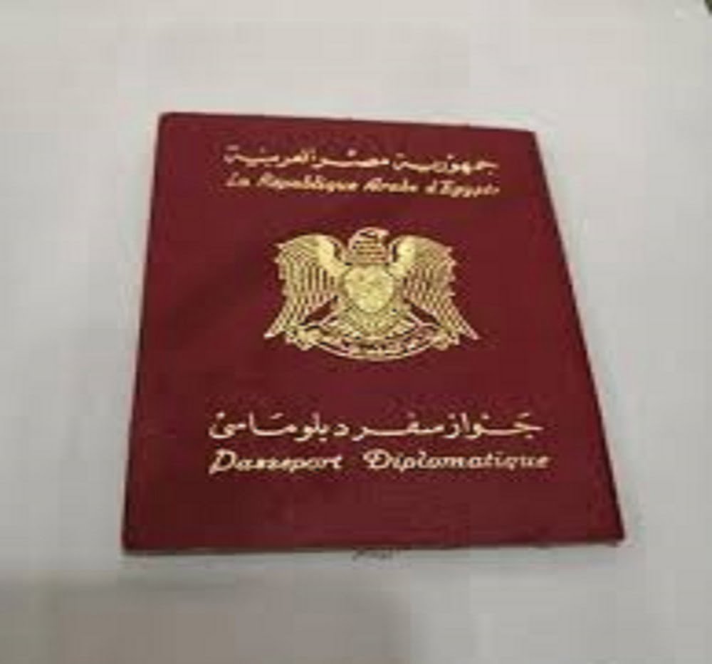 ما هو جواز السفر الدبلوماسي