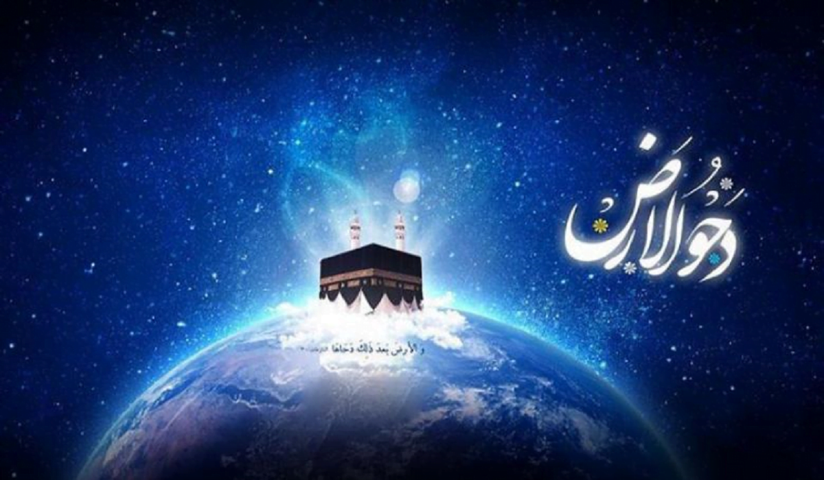 ما هو يوم دحو الأرض عند الشيعة وما هي اعماله
