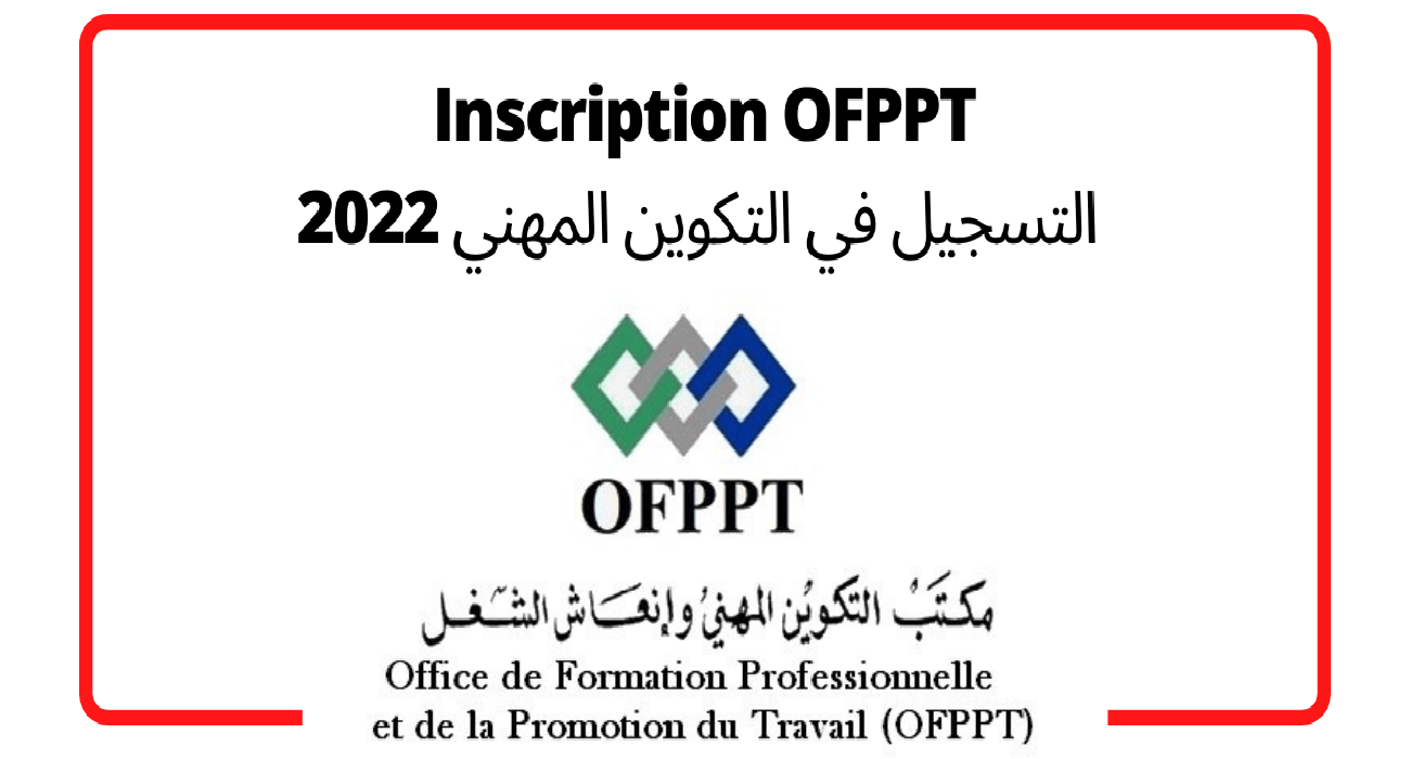 Inscription OFPPT التسجيل في التكوين المهني 2022