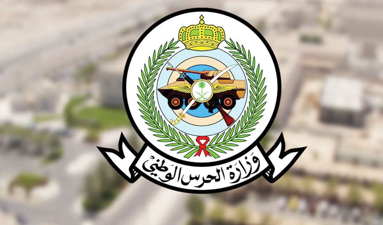 رابط نتائج قبول الحرس الوطني 1444 عبر موقع وزارة الحرس الوطني السعودي