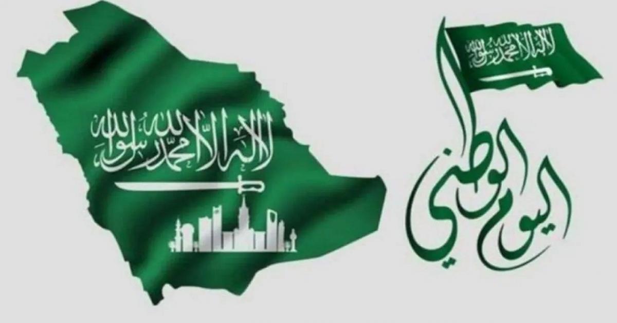 شعار اليوم الوطني السعودي 1444 الجديد
