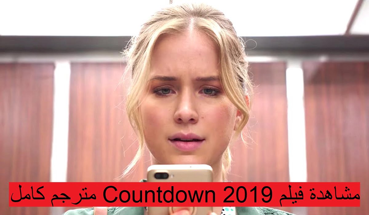 مشاهدة فيلم Countdown 2019 مترجم كامل