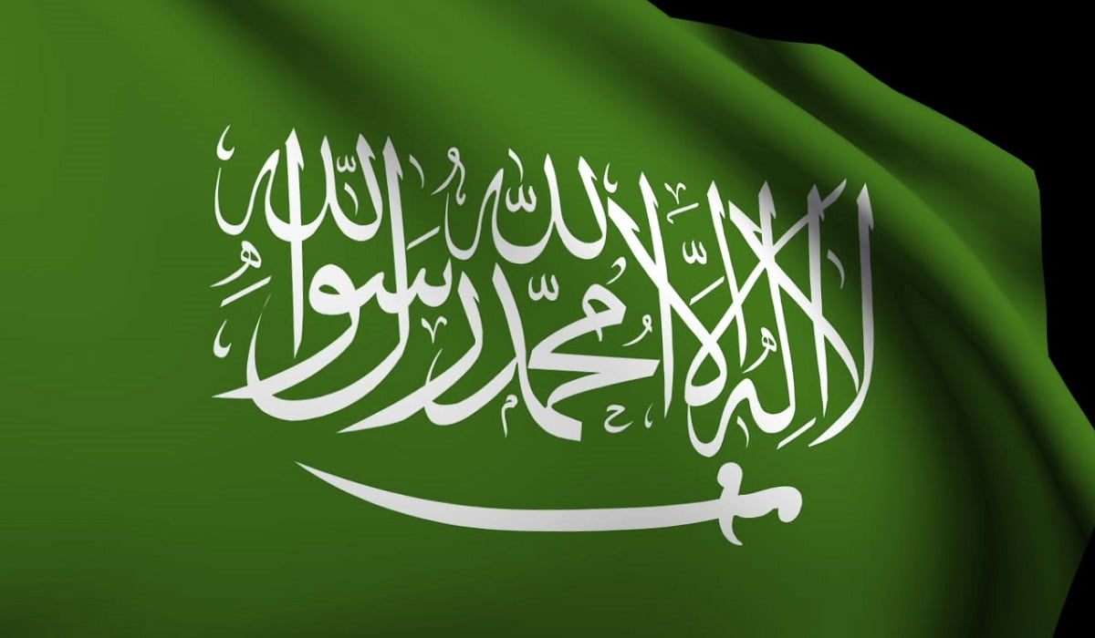 موعد اليوم الوطني السعودي 2020