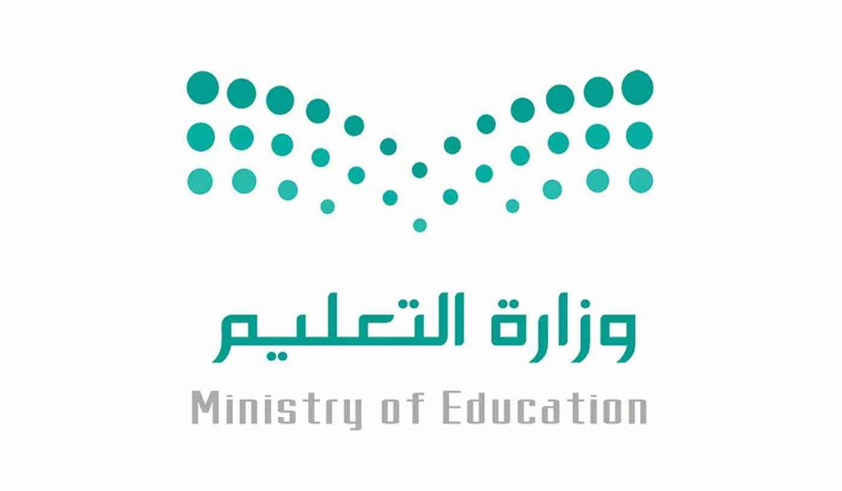 تفاصيل و حقيقة إلغاء الدراسة في رمضان للمدارس السعودية