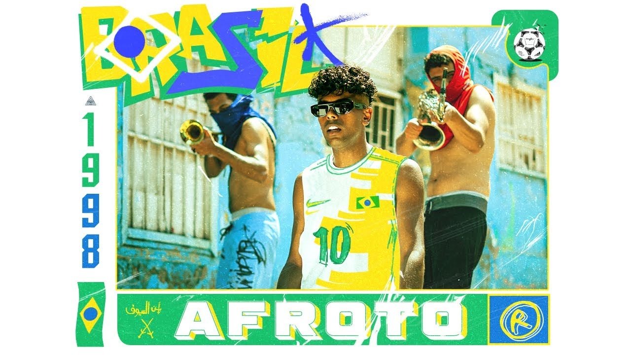 كلمات اغنية برازيلي واسمر برقصها سامبا مكتوبة