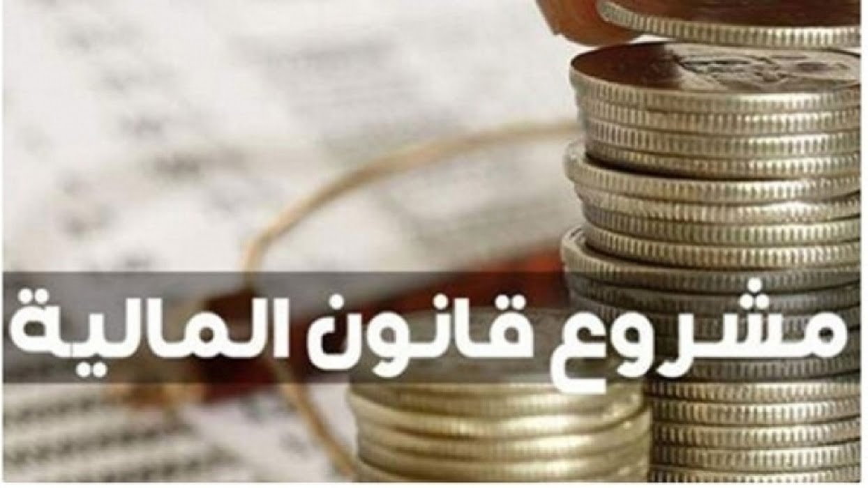 قانون المالية 2022 تونس pdf