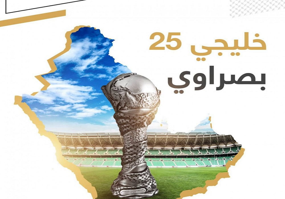 كم اسعار تذاكر مباريات كأس الخليج 2023 بطولة خليجي 25