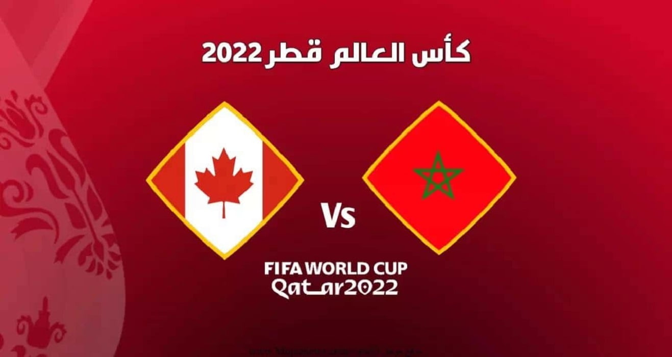هل مباراة المغرب منقولة مجانا ؟ والقنوات الناقلة