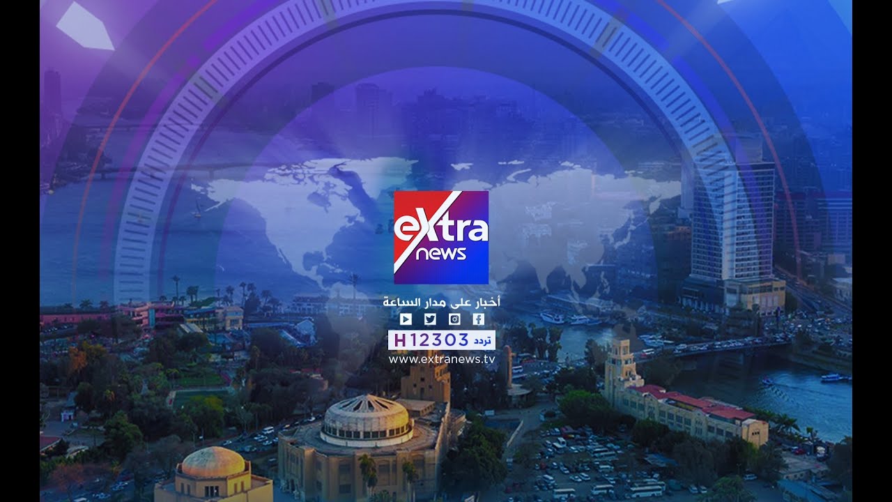 تردد قناة إكسترا نيوز extra news الجديد 2023