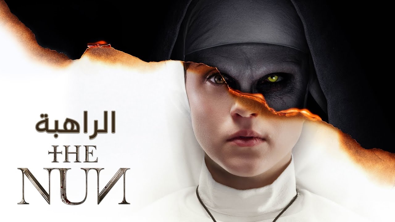 مشاهدة فيلم the nun الراهبة كامل مترجم بجودة HD