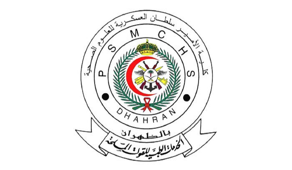 نسب قبول كلية الأمير سلطان العسكرية للعلوم الصحية