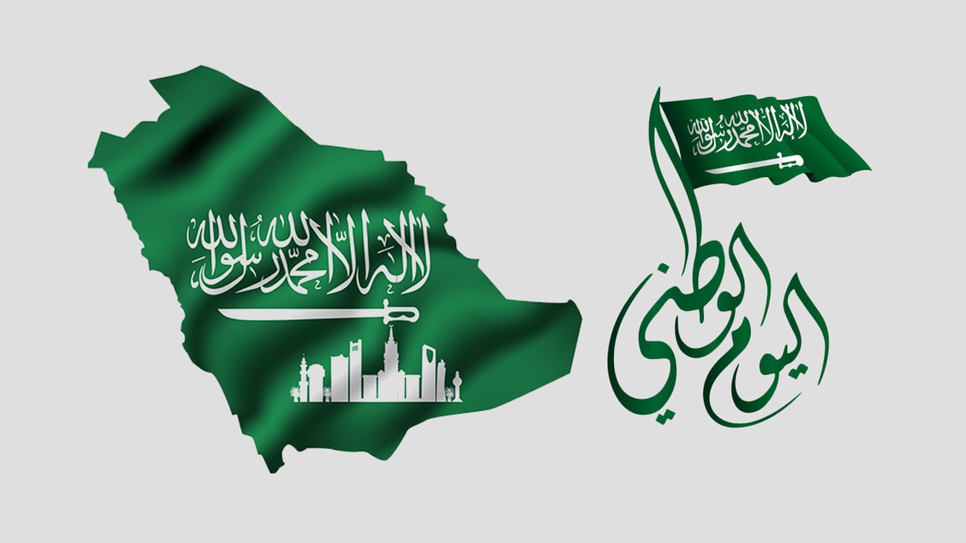 موضوع تعبير عن اليوم الوطني السعودي 93 _ 1445