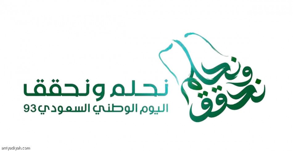 هوية اليوم الوطني السعودي 2023_ 1445
